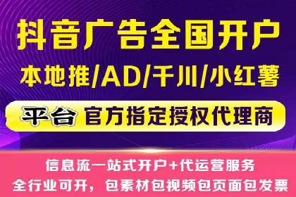 信息流广告开户攻略详解